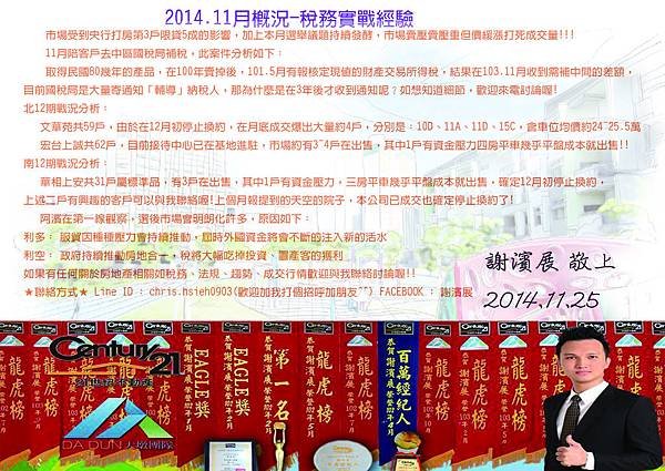 西屯區新藍圖2014.11月號_2