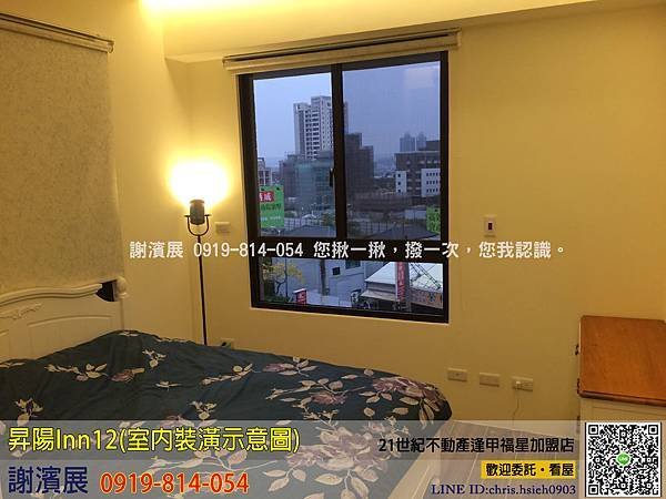 北12期_昇揚INN12_房間裝潢後示意圖_H棟4樓_謝濱展(阿濱)