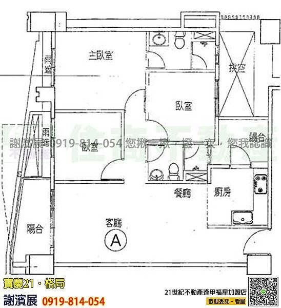 西屯區_聚合發_寶慶21_格局3_謝濱展(阿濱)0919814054.jpg