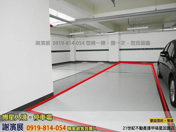 博星人境_停車場