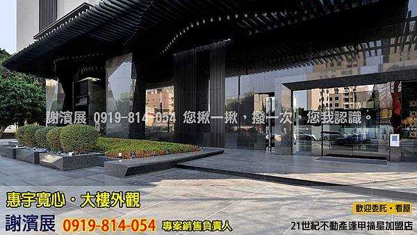 惠宇寬心_大樓外觀2_21世紀逢甲福星店_謝濱展(阿濱)_0919-814054