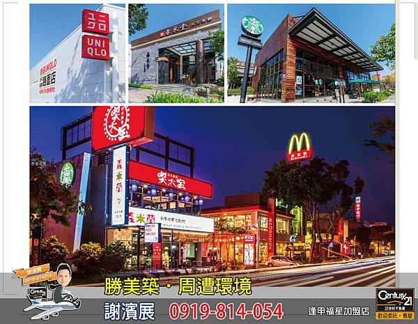 勝美築_周遭環境2.jpg