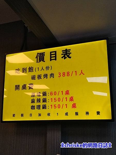 【食｜高雄。鼓山區】高雄鼓山26年在地名店－中將燒肉屋，內惟