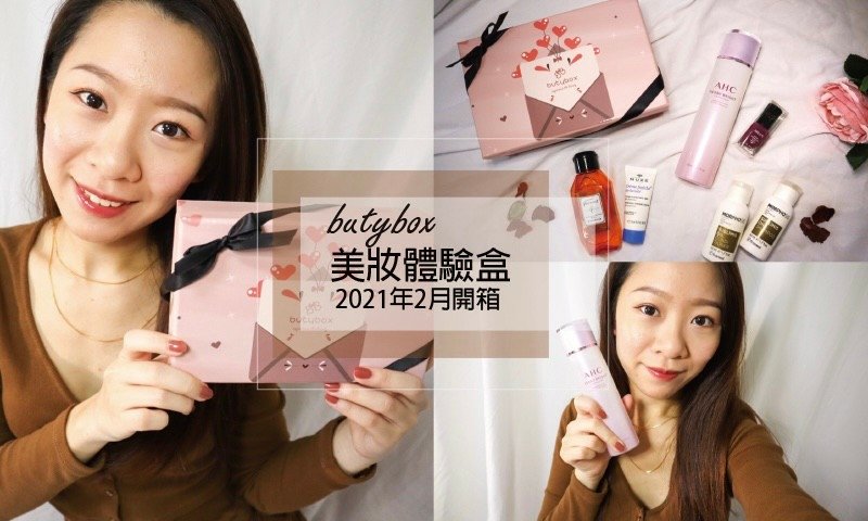 Butybox 2月_210207.jpg
