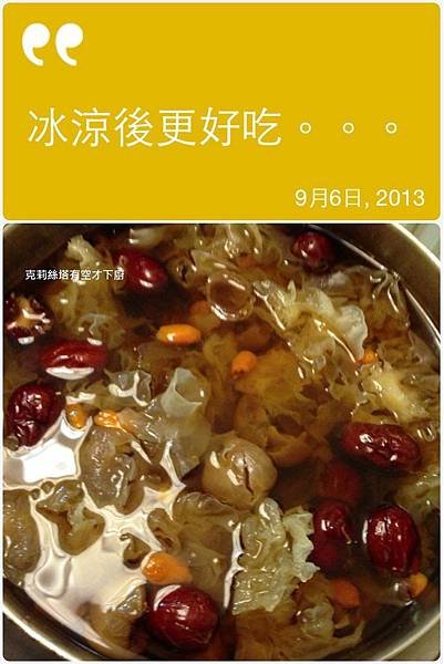 木耳甜湯(單)