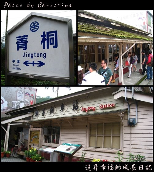 菁桐.jpg