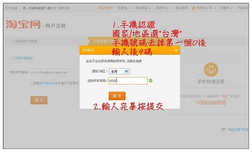 淘寶