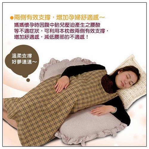 孕婦支撐枕