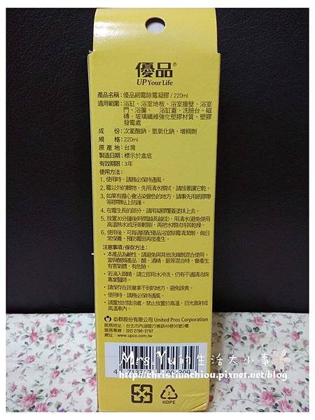 優品網霉除霉凝膠 (10).jpg