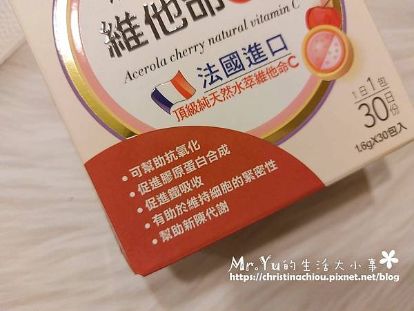 愛喜維他命C (8).jpg