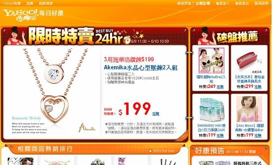 Yahoo!奇摩購物中心：每日好康【Akemika】施華洛士奇水晶心型墜鍊2入組-愛戀，由Yahoo!奇摩經營.jpg