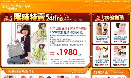 Yahoo!奇摩購物中心：每日好康-【LOOK x JUNIOR】夏日迷情系列x玩美小，由Yahoo!奇摩經營.jpg