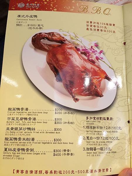 龍都酒樓