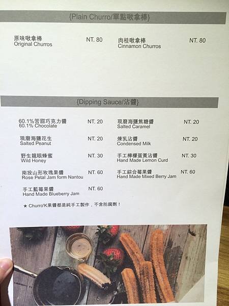 Churro&apos;K 啾拿棒專賣店