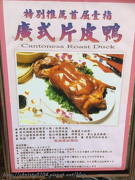 龍都烤鴨6
