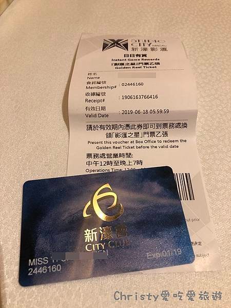 新濠影匯-8字摩天輪e