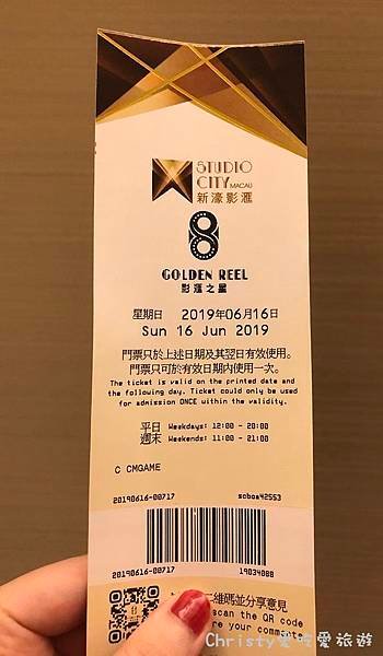 新濠影匯-8字摩天輪h