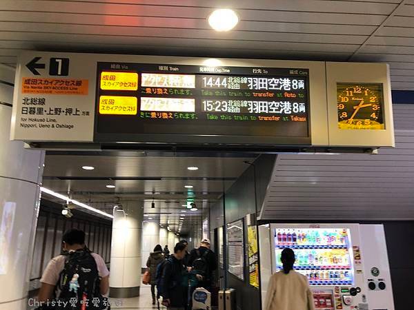 機場到東京錦糸町樂天城市飯店2