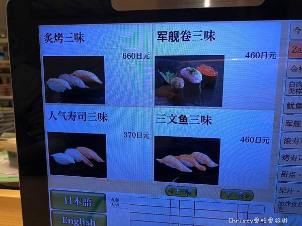 函太郎迴轉壽司.JPG
