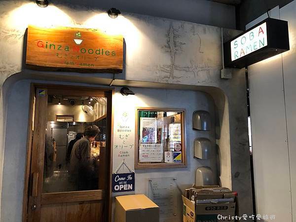 銀座 米其林拉麵 Ginza Noodles 1