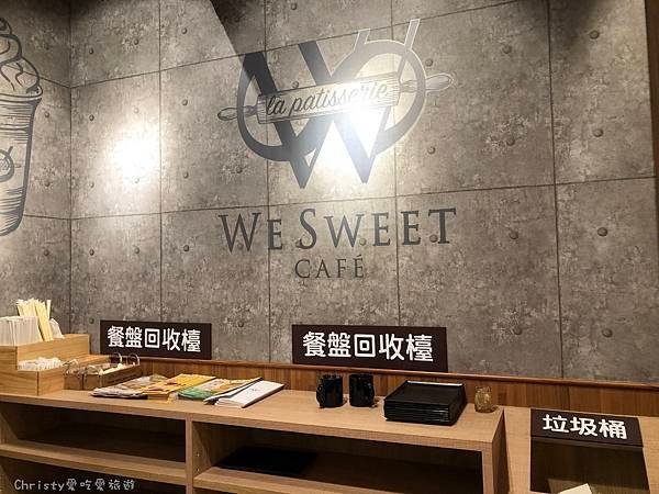 【台北。東區】We Sweet Cafe大安延吉店~全聯咖啡廳 10