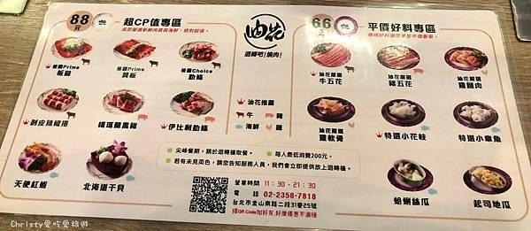 【台北燒肉推薦。東門站】油花迴轉吧燒肉永康駅 6