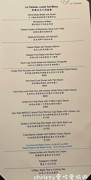 台中席樂法式料理 7