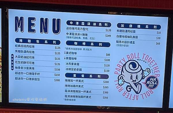 職男的捲店信義A11外帶店 3