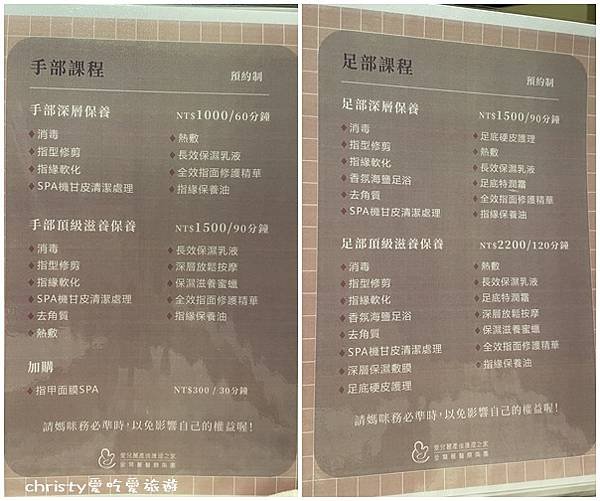 台北 愛兒麗月子中心 36