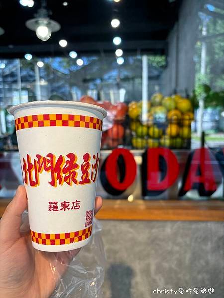 【宜蘭羅東】北門綠豆沙牛乳大王 3-1