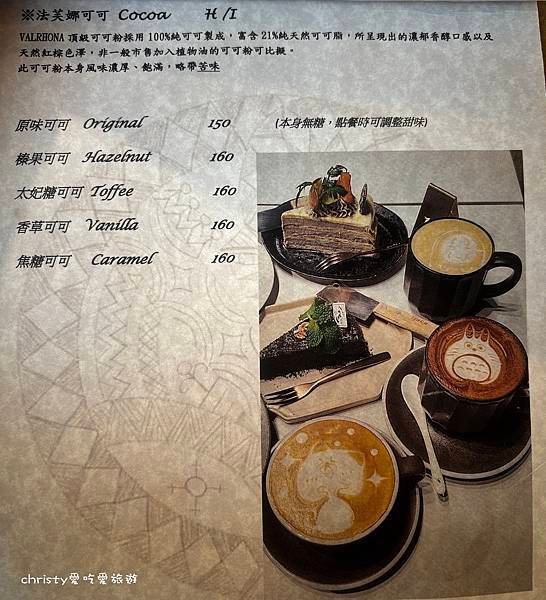 【宜蘭。頭城景觀咖啡廳】Tjuku cafe啾咕咖啡千層蛋糕 12