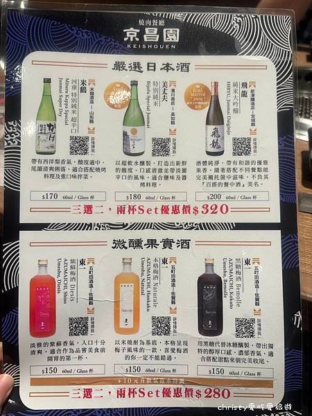 【林口三井outlet。二期餐廳】京昌園燒肉 3
