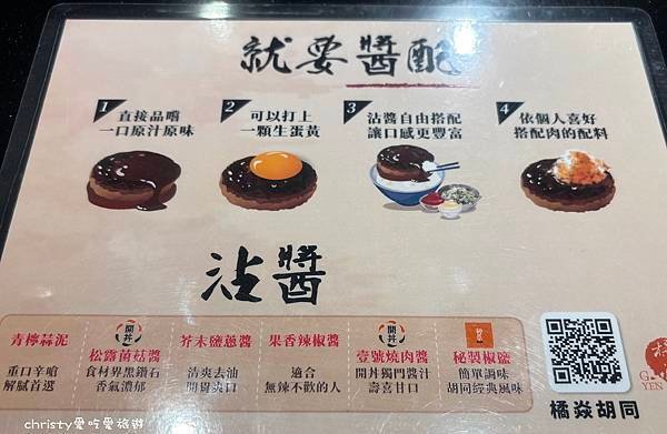 【台北漢堡排推薦。微風信義】胡同焱の挽肉漢堡排 3