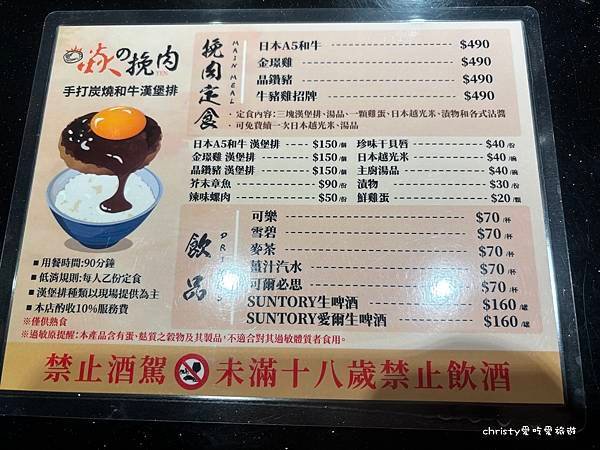 【台北漢堡排推薦。微風信義】胡同焱の挽肉漢堡排 1