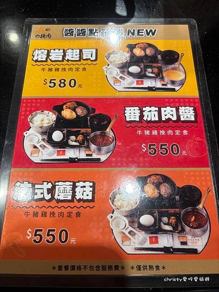 【台北漢堡排推薦。微風信義】胡同焱の挽肉漢堡排 2