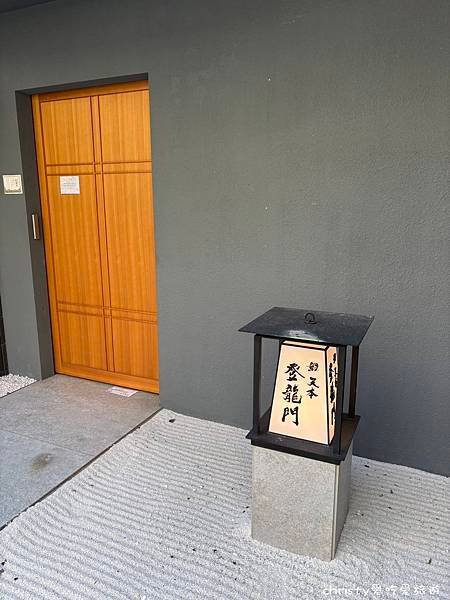【台北板前壽司。國父紀念館站】鮨天本 登龍門 1