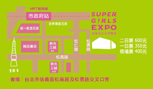 superGirlsExpo-Map.jpg