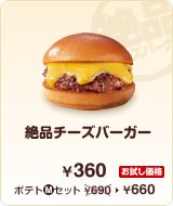 burgermenu_menu_img_01_13.jpg