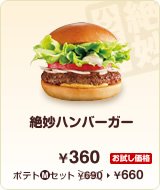 burgermenu_menu_img_01_17.jpg