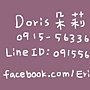 Doris 名片