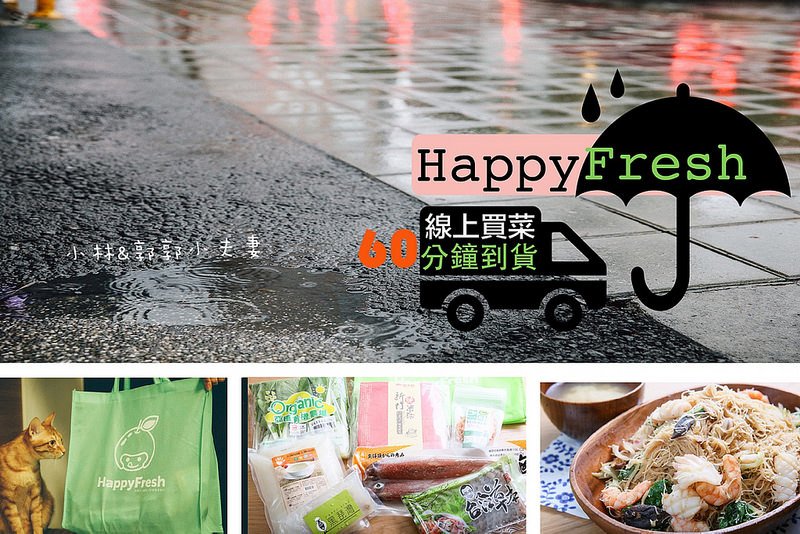 HappyFresh-01