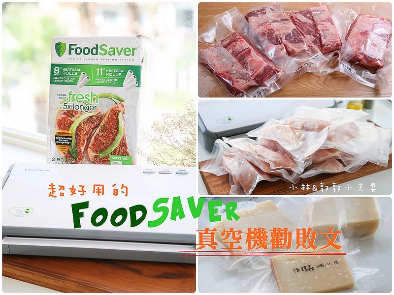 foodsaver