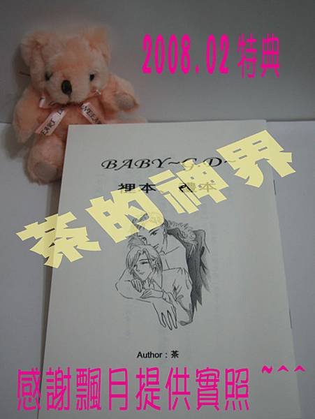 16惡搞特典.jpg