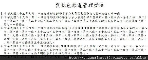 法規變更修訂時間.jpg