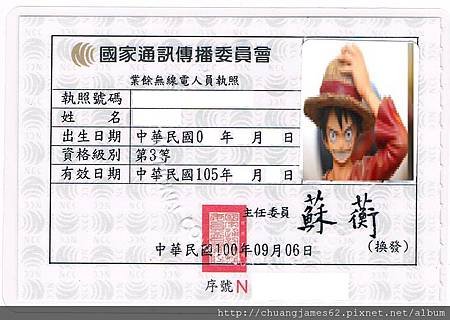 執照正面-1.jpg