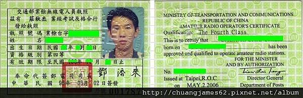 人員執照.JPG