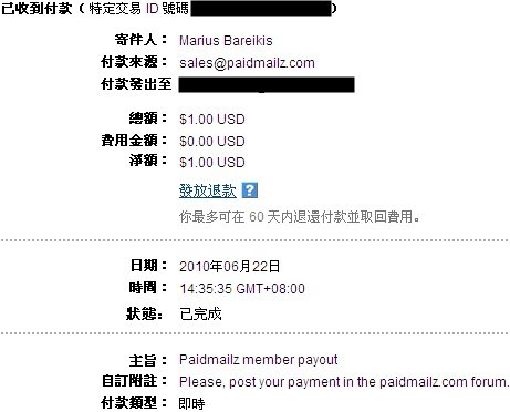 paidmailzpay10