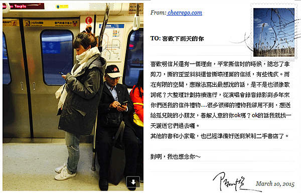 20150311 postcard 整理的季節 from cheer