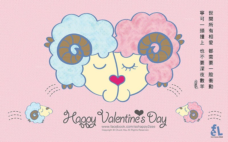 2015西洋情人節卡片設計『喜羊羊』Happy Valentine&apos;s Day