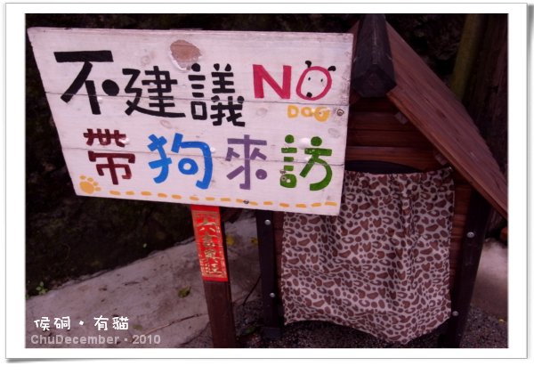 可愛的告示牌